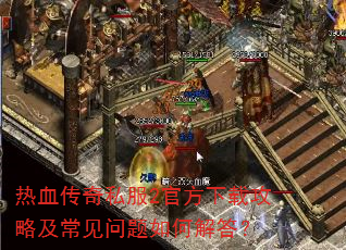 ��Ѫ����˽��2�ٷ����ع��Լ�����������ν��