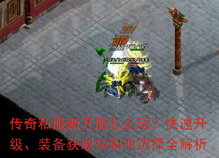 ����˽���¿�����ô�棿����������װ����ȡ��ְҵѡ��ȫ����