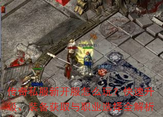 ����˽���¿�����ô�棿����������װ����ȡ��ְҵѡ��ȫ����