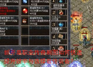 �¿���ְҵ����ˢͼ��ο�������Ч����ѡ�����װ����