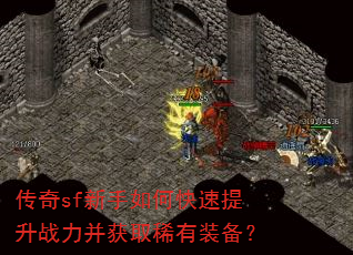 ����sf������ο�������ս������ȡϡ��װ����