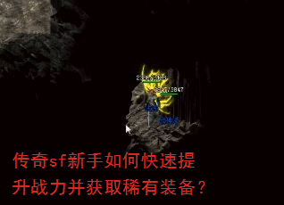 ����sf������ο�������ս������ȡϡ��װ����