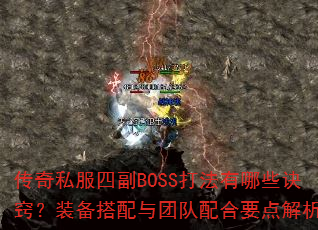 ����˽���ĸ�BOSS������Щ���ϣ�װ���������Ŷ����Ҫ�����