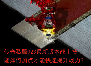 ����˽��023���°汾սʿ������μӵ���ܿ�������ս����