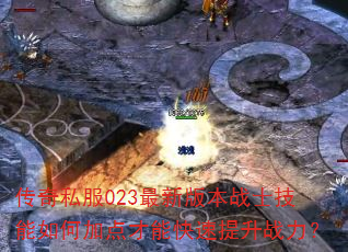 ����˽��023���°汾սʿ������μӵ���ܿ�������ս����