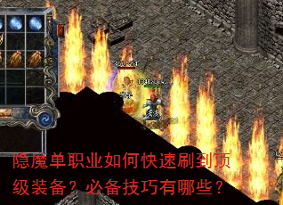 ��ħ��ְҵ��ο���ˢ������װ�����ر���������Щ��