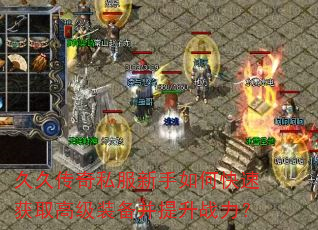 �þô���˽��������ο��ٻ�ȡ�߼�װ��������ս����