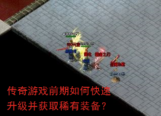 ������Ϸǰ����ο�����������ȡϡ��װ����