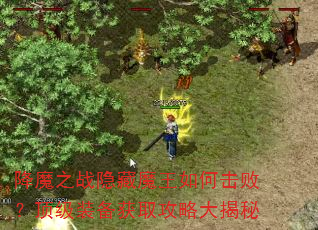 ��ħ֮ս����ħ����λ��ܣ�����װ����ȡ���Դ����