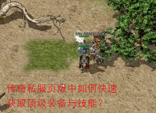 ����˽��ҳ������ο��ٻ�ȡ����װ���뼼�ܣ�