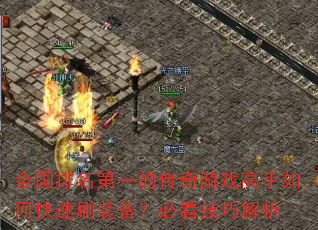 ȫ��������һ�Ĵ�����Ϸ������ο���ˢװ�����ؿ����ɽ���