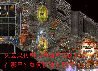 ����¼�����������ʸߵĵص��������ο��ٻ�ȡ������