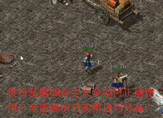 ����˽��GM�����ȫ�����ȷʹ�ã�ȫ�������ʵ�ü��ɷ�����