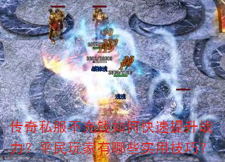 ����˽������Ǯ��ο�������ս����ƽ���������Щʵ�ü��ɣ�