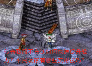 ����˽������Ǯ��ο�������ս����ƽ���������Щʵ�ü��ɣ�