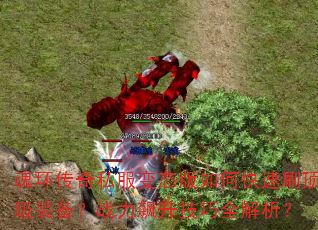 �껷����˽����̬����ο���ˢ����װ����ս���������ȫ������