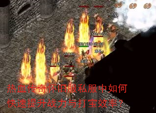 ��Ѫ���滳�ɷ�˽������ο�������ս�����Ч�ʣ�