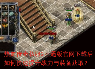 ��Ѫ����˽��2��ͨ��������غ���ο�������ս����װ����ȡ��