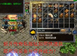 �¿�����˽��ַ��ο��ٻ�ȡ�߼�װ��������ս����