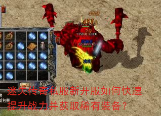 ��ʧ����˽���¿�����ο�������ս������ȡϡ��װ����