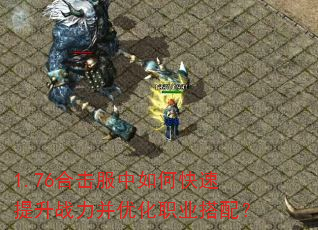 1.76�ϻ�������ο�������ս�����Ż�ְҵ���䣿