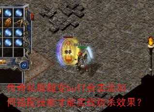 ����˽������buff�ϻ�����δ��似�ܲ���ʵ����ɱЧ����