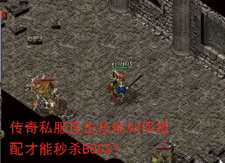 ����˽������������δ��������ɱBOSS��