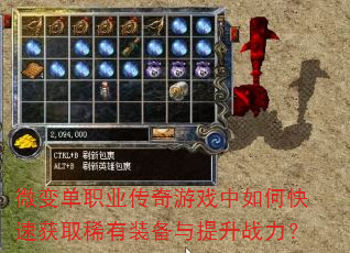 ΢�䵥ְҵ������Ϸ����ο��ٻ�ȡϡ��װ��������ս����