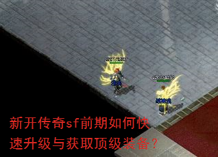 �¿�����sfǰ����ο����������ȡ����װ����