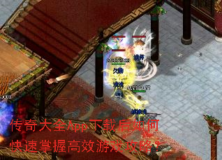 �����ȫApp���غ���ο������ո�Ч��Ϸ���ԣ�