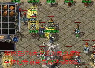 �����176���»�������Ϸ�п��������������ռ�BOSS