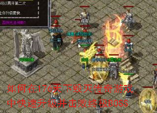 �����176���»�������Ϸ�п��������������ռ�BOSS