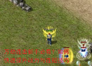 ����������ֱؿ�����ο�������ս�������м���