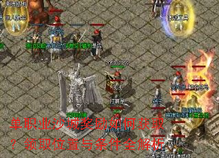 ��ְҵɳ�ǽ�����λ�ȡ����ȡλ��������ȫ����