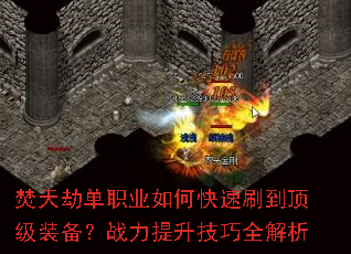 ����ٵ�ְҵ��ο���ˢ������װ����ս����������ȫ����