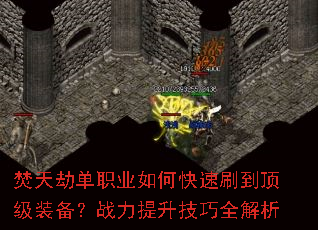 ����ٵ�ְҵ��ο���ˢ������װ����ս����������ȫ����