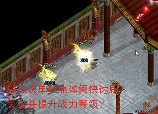 ߱�����ְҵ��ο���ˢװ��������ս���ȼ���