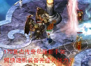 170���Ŵ���˽��������ο���ˢװ��������ս����