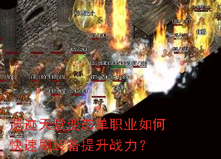 �ż����ñ�̬��ְҵ��ο���ˢװ������ս����