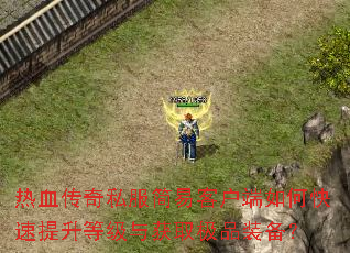 ��Ѫ����˽�����׿ͻ�����ο��������ȼ����ȡ��Ʒװ����