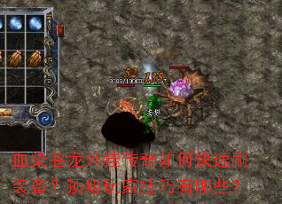 ѪȾ������Ҵ�����ο���ˢװ����������Ҽ�������Щ��