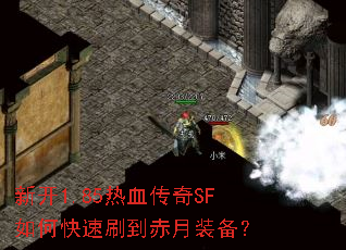 �¿�1.85��Ѫ����SF��ο���ˢ������װ����