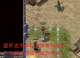 ʢ�����쵥ְҵ����˽��������ο�������ս���ȼ���