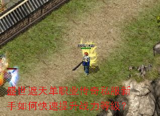 ʢ�����쵥ְҵ����˽��������ο�������ս���ȼ���