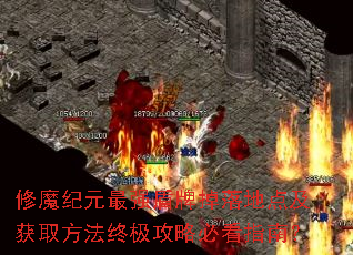 ��ħ��Ԫ��ǿ���Ƶ���ص㼰��ȡ�����ռ����Աؿ�ָ�ϣ�