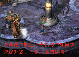 �����׵�ְҵ����˽������ο�������ս�����ȡϡ��װ����