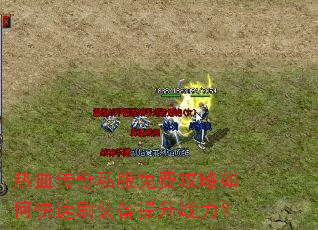 ��Ѫ����˽����ѹ�����ο���ˢװ������ս����