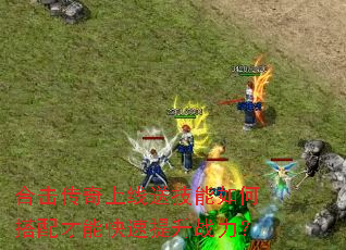 �ϻ����������ͼ�����δ�����ܿ�������ս����