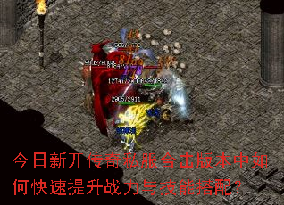 �����¿�����˽���ϻ��汾����ο�������ս���뼼�ܴ��䣿