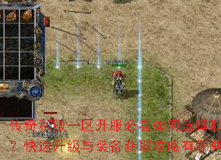 ����˽��һ�������ؿ����ѡ��ְҵ������������װ����ȡ��������Щ��